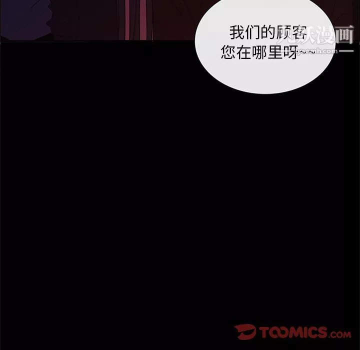 盗脸人-第29话 - 图片 93