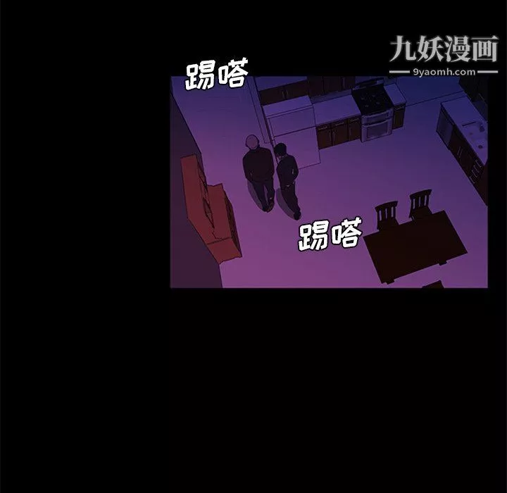 盗脸人-第29话 - 图片 94