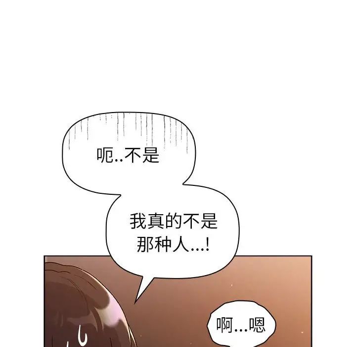 分组换换爱第82话