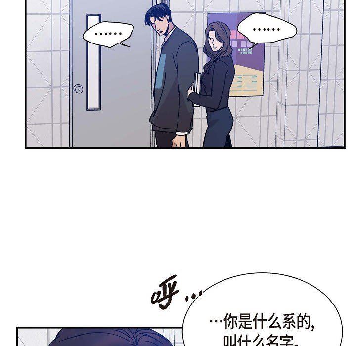 LoseYourTouch第4话