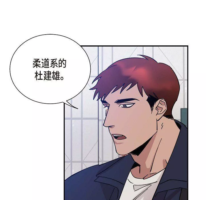 LoseYourTouch-第4话 - 图片 59