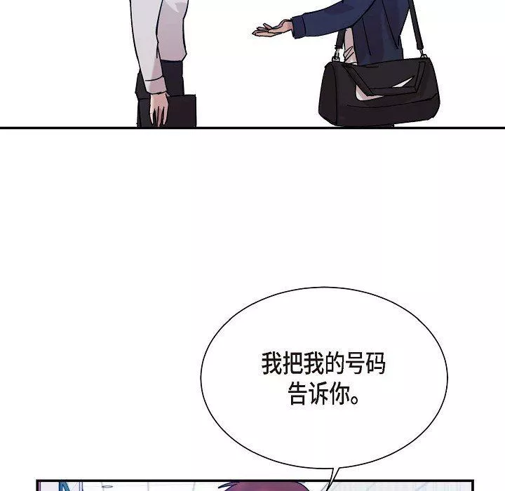 LoseYourTouch-第4话 - 图片 62