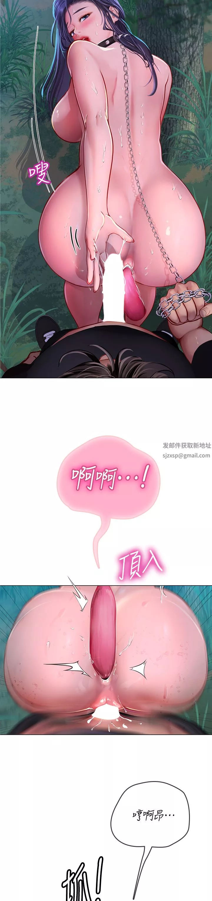 海女實習生第35話-雙洞齊插，潮水噴發
