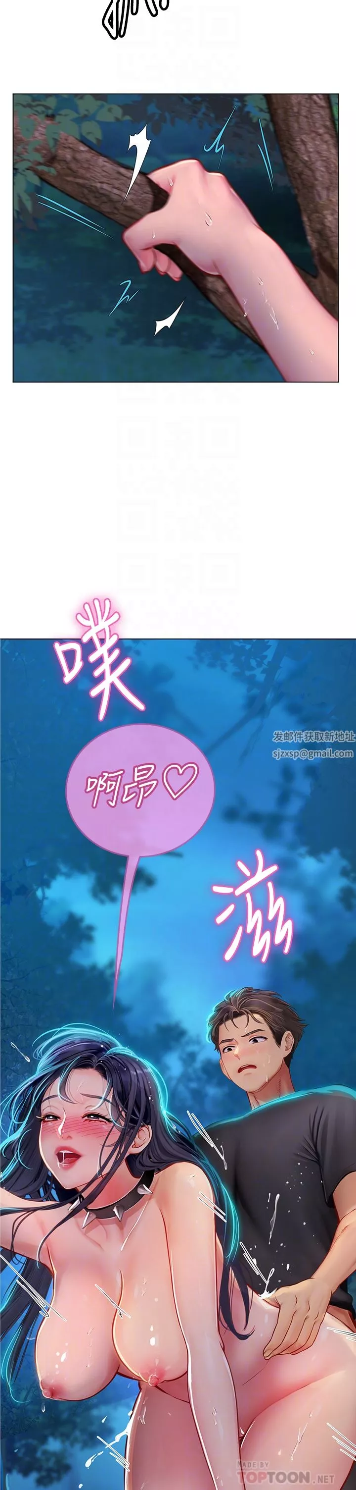 海女實習生第35話-雙洞齊插，潮水噴發