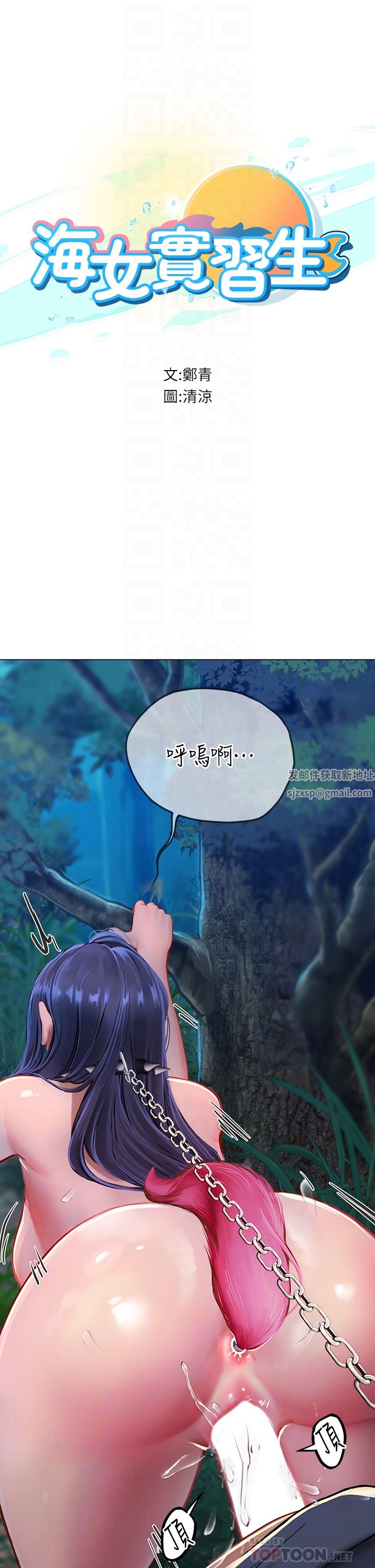 海女实习生第35话-双洞齐插,潮水喷发