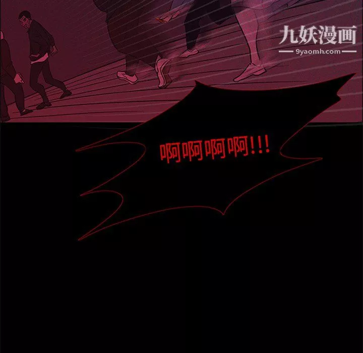 盗脸人-第29话 - 图片 100