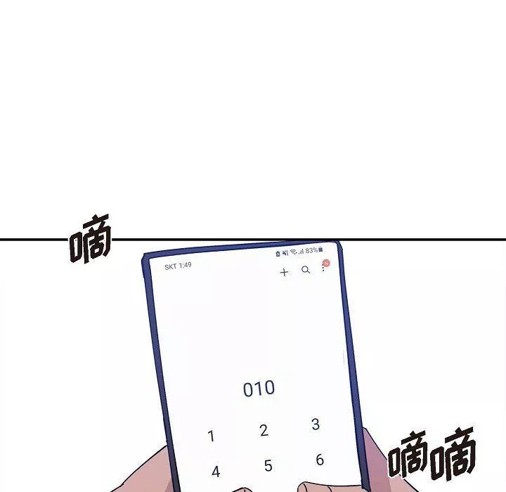 LoseYourTouch第4話