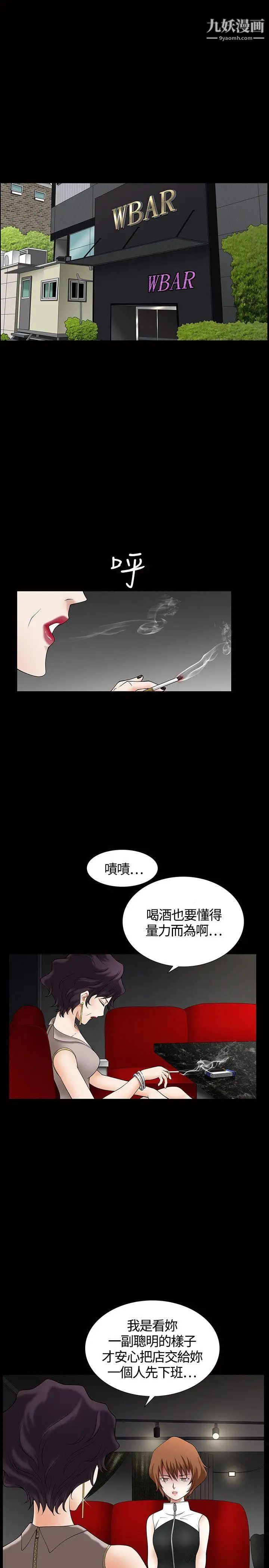人妻性解放3:粗糙的手第4話