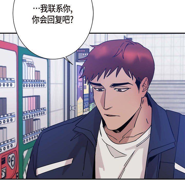 LoseYourTouch第4话