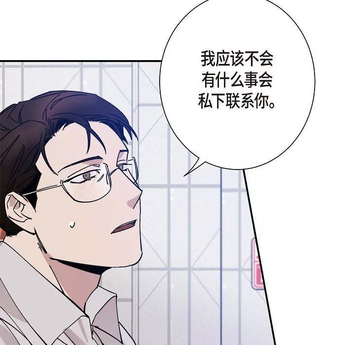LoseYourTouch-第4话 - 图片 69