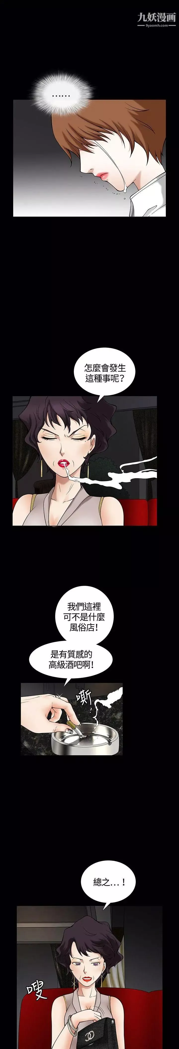 人妻性解放3:粗糙的手-第4话 - 图片 6