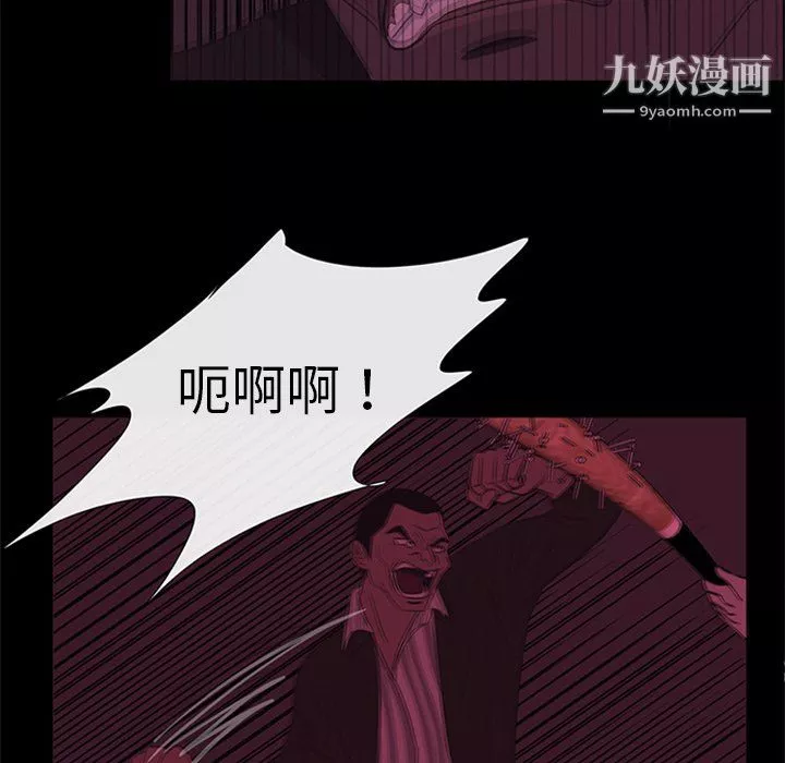 盜臉人第29話