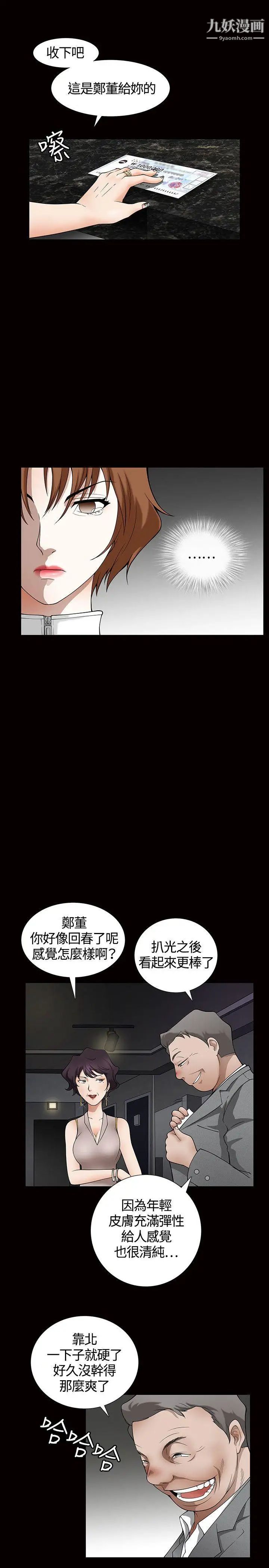 人妻性解放3:粗糙的手第4话