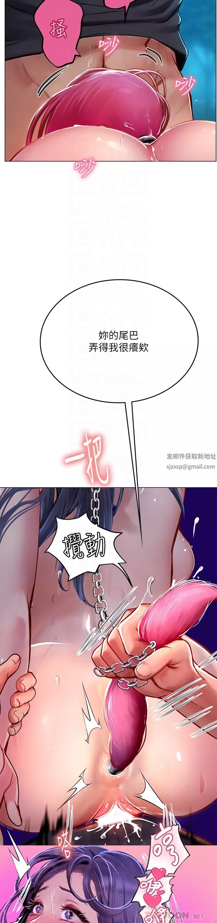 海女實習生第35話-雙洞齊插，潮水噴發