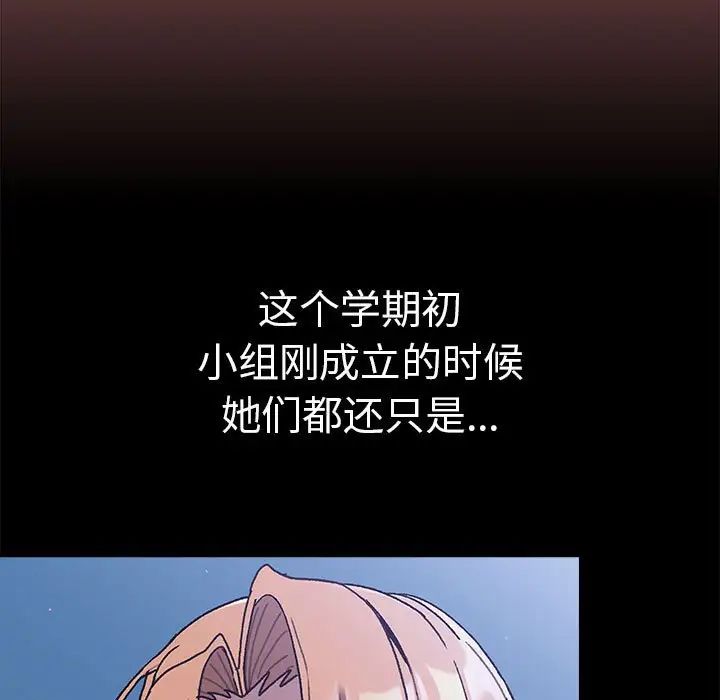 分組換換愛第82話