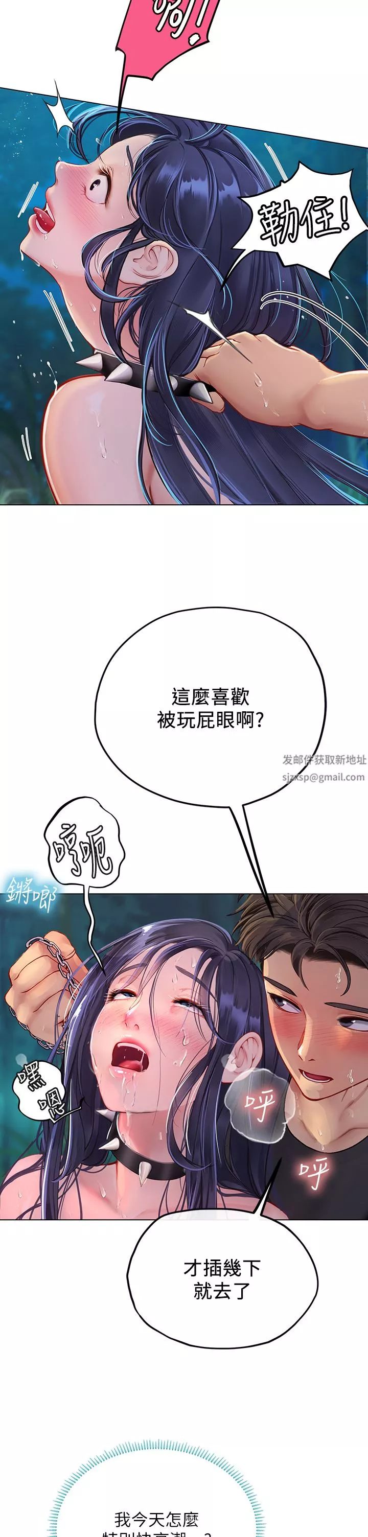 海女实习生-第35话-双洞齐插，潮水喷发 - 图片 15