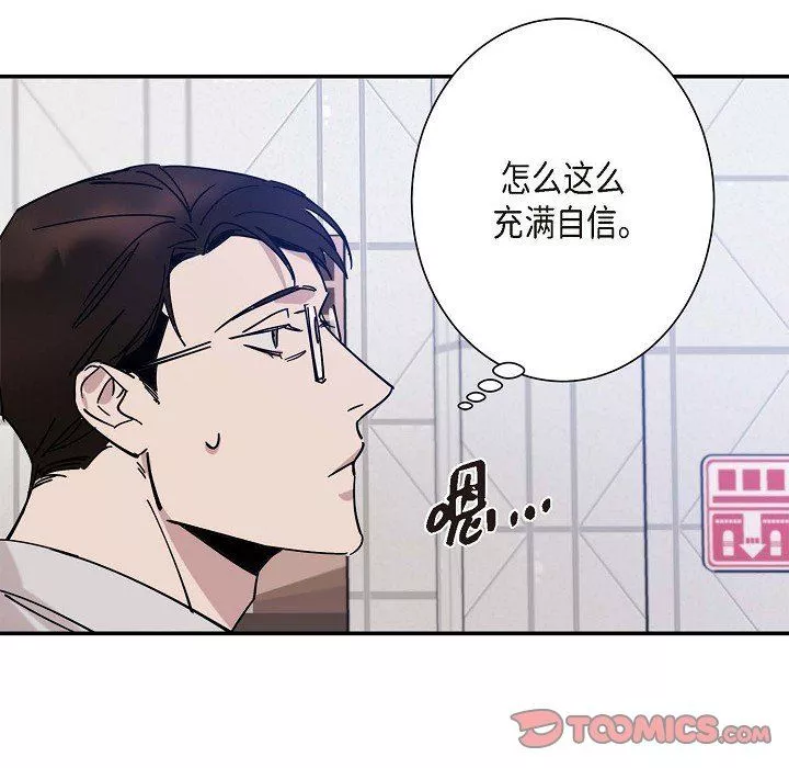 LoseYourTouch-第4话 - 图片 74