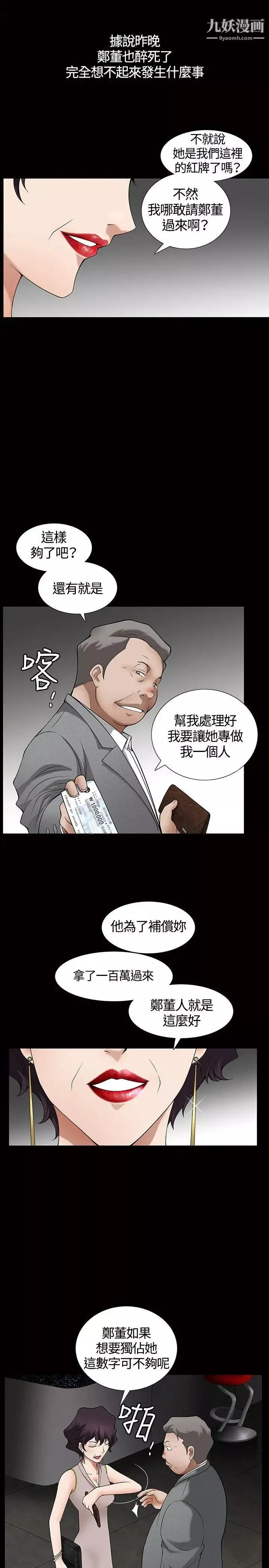 人妻性解放3:粗糙的手-第4话 - 图片 10