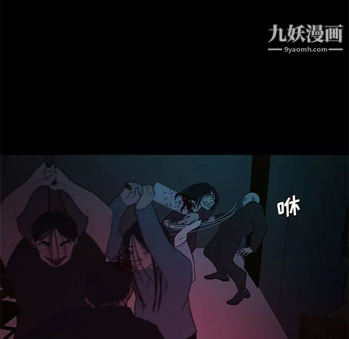 盗脸人-第29话 - 图片 114