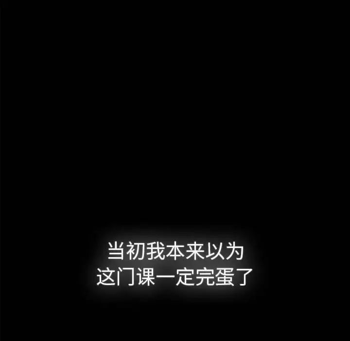 分组换换爱第82话