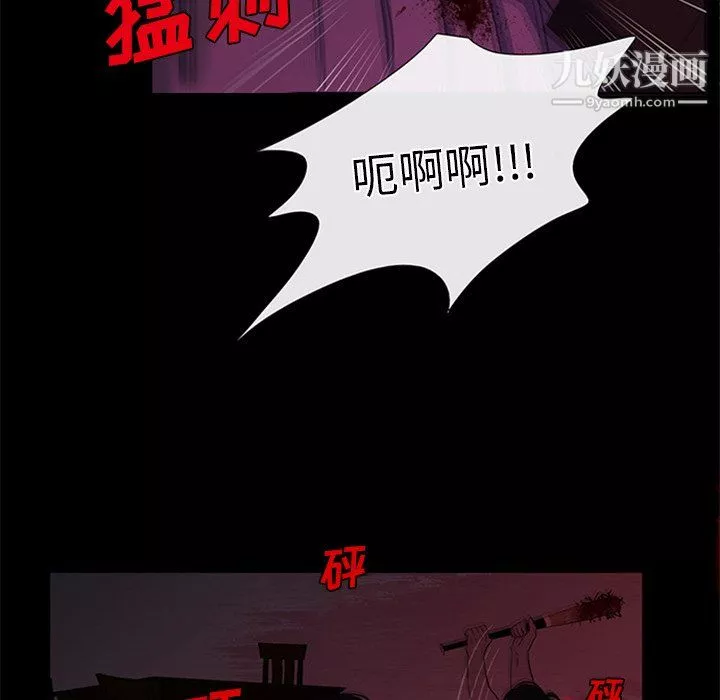 盜臉人第29話