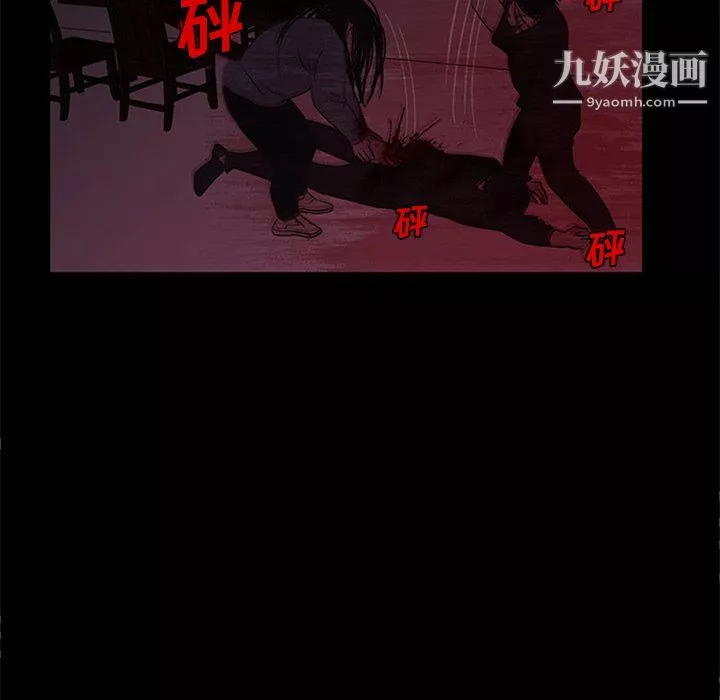 盜臉人第29話