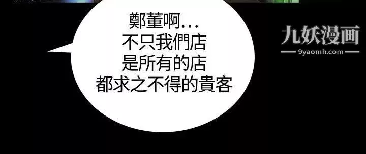 人妻性解放3:粗糙的手-第4话 - 图片 13