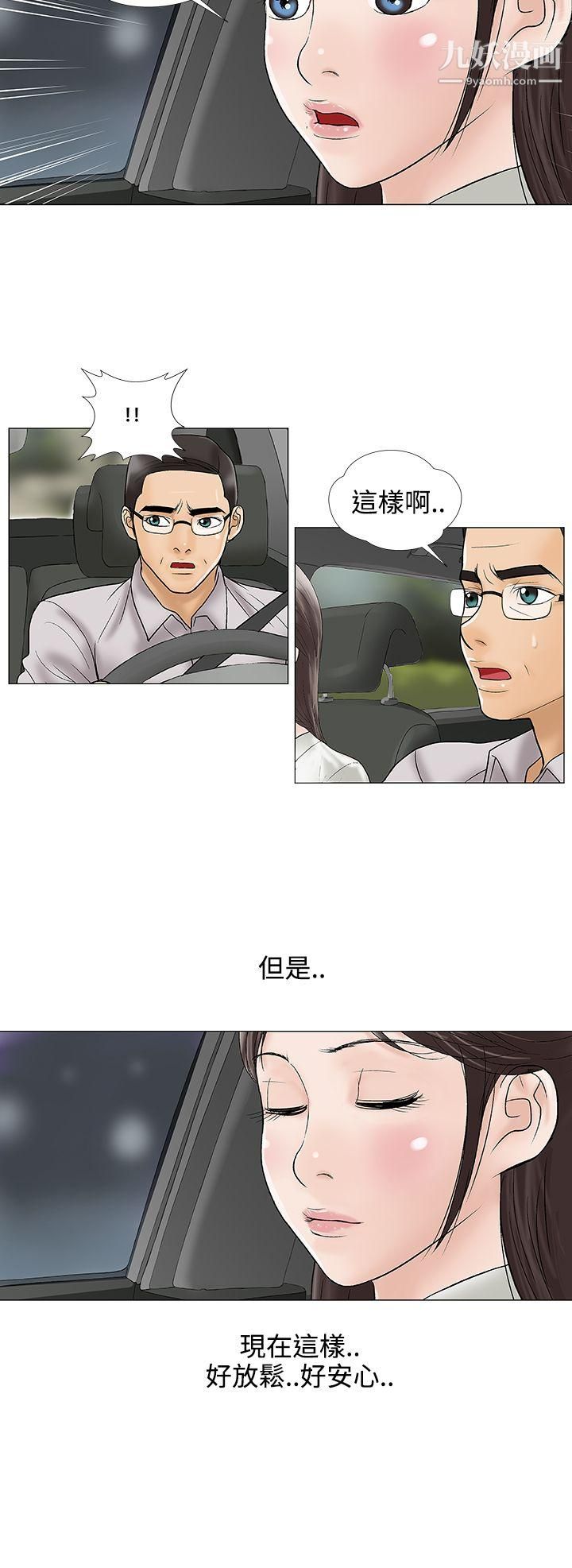 危險的愛第14話