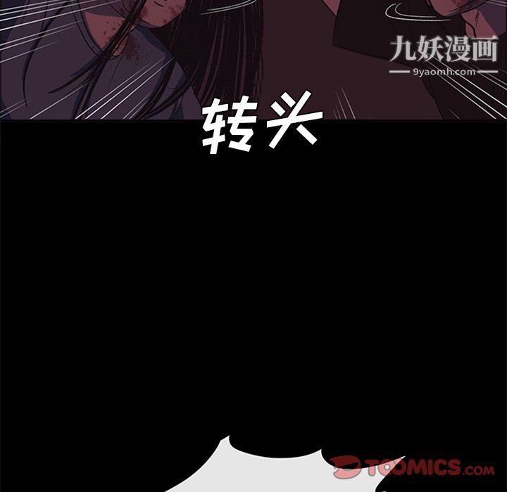 盗脸人第29话