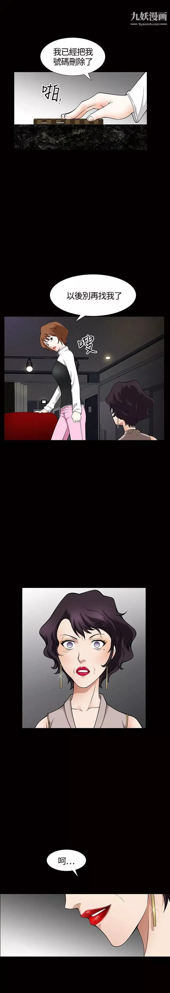 人妻性解放3:粗糙的手-第4话 - 图片 16