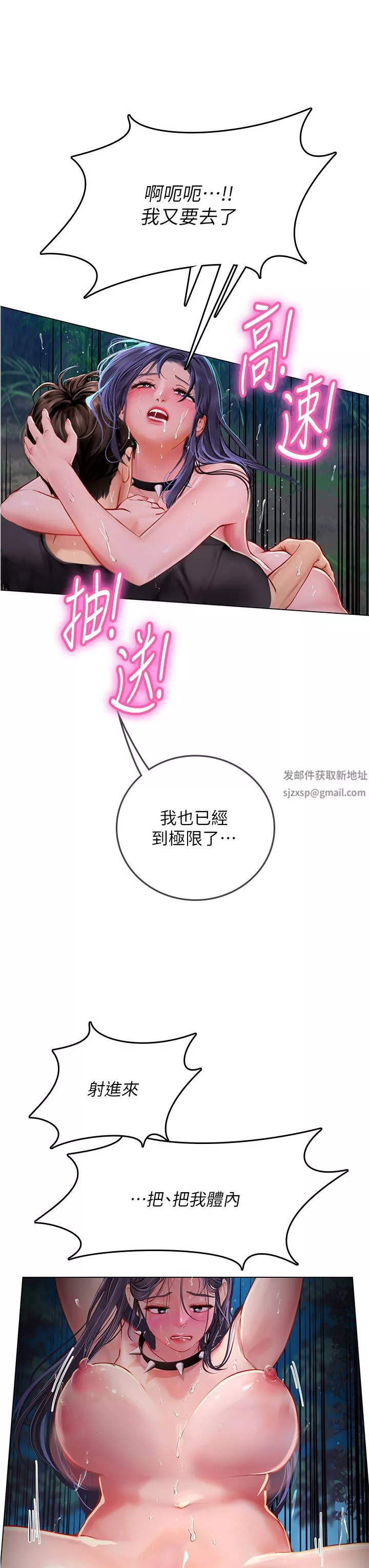 海女实习生-第35话-双洞齐插，潮水喷发 - 图片 23