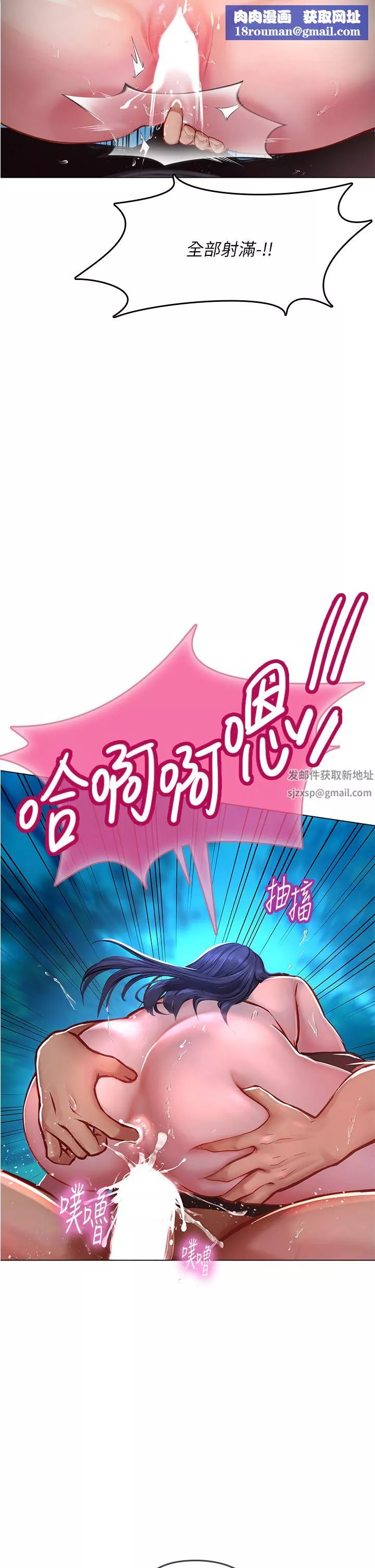 海女实习生-第35话-双洞齐插，潮水喷发 - 图片 24