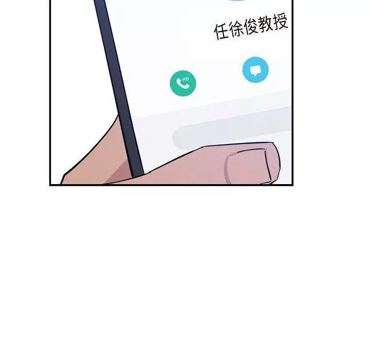 LoseYourTouch-第4话 - 图片 87