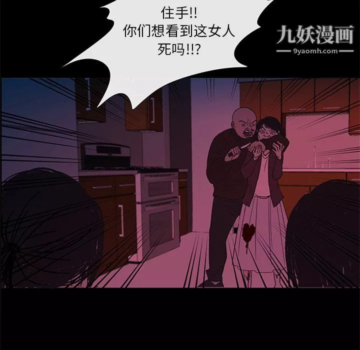 盜臉人第29話