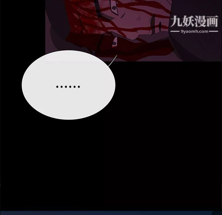 盜臉人第29話