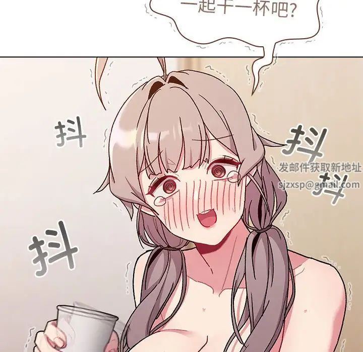 分组换换爱第82话