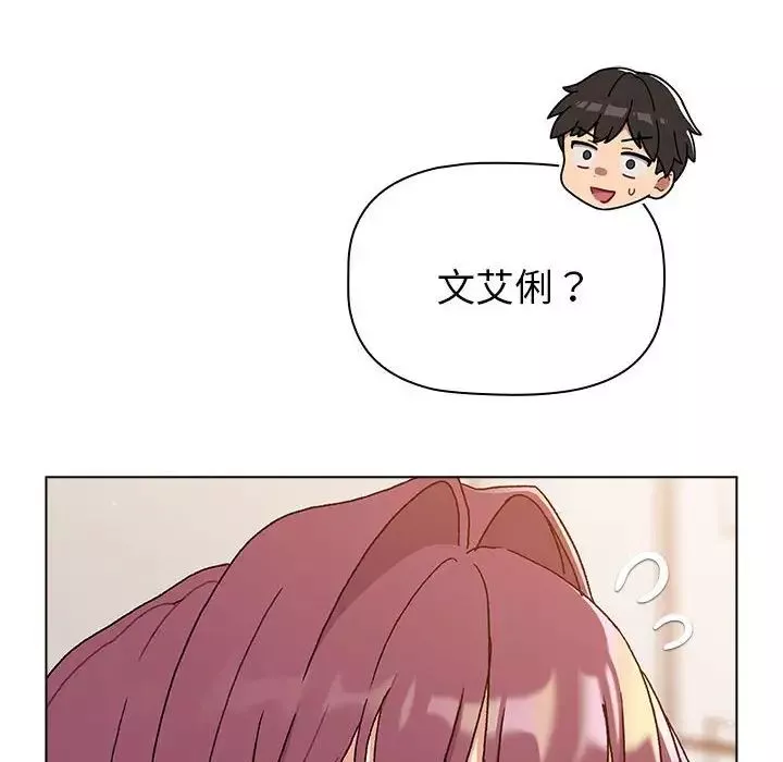 分组换换爱-第82话 - 图片 120