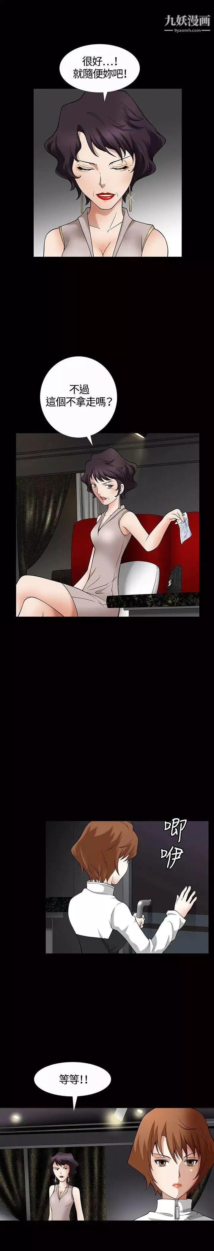 人妻性解放3:粗糙的手第4話