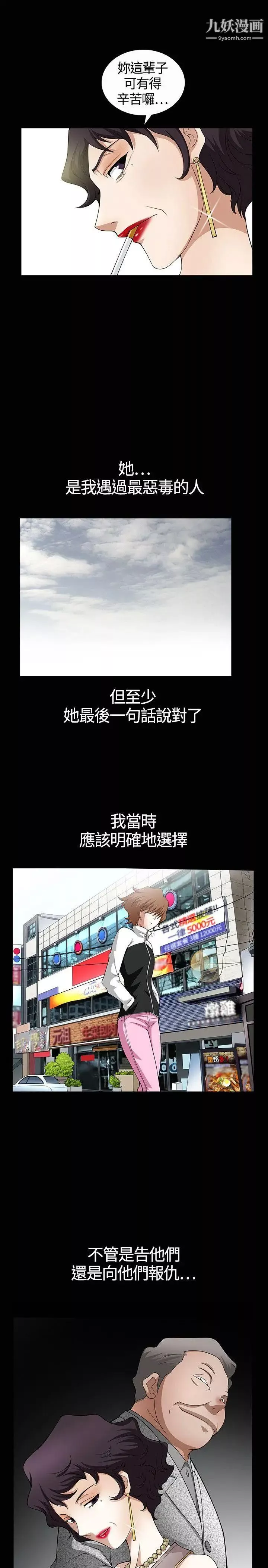 人妻性解放3:粗糙的手第4話