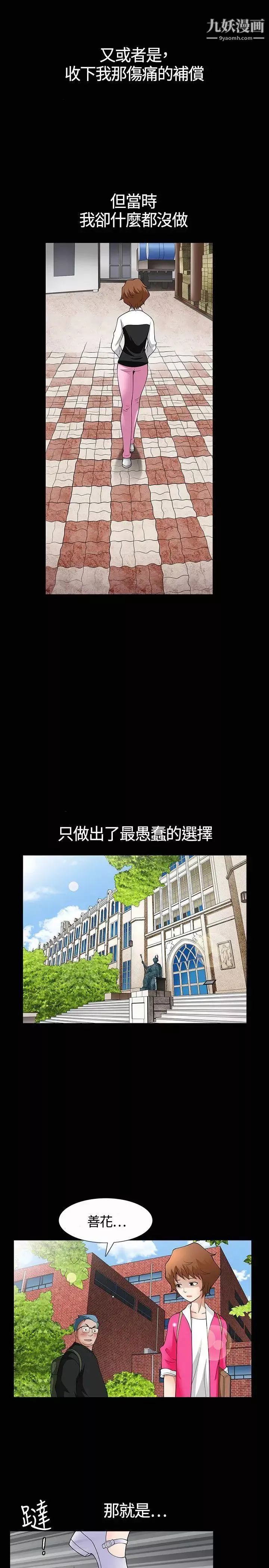 人妻性解放3:粗糙的手-第4话 - 图片 24