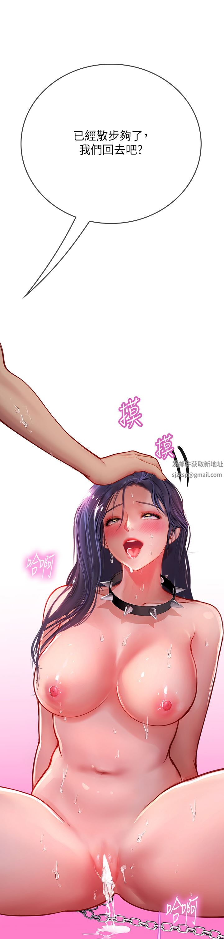 海女实习生第35话-双洞齐插,潮水喷发