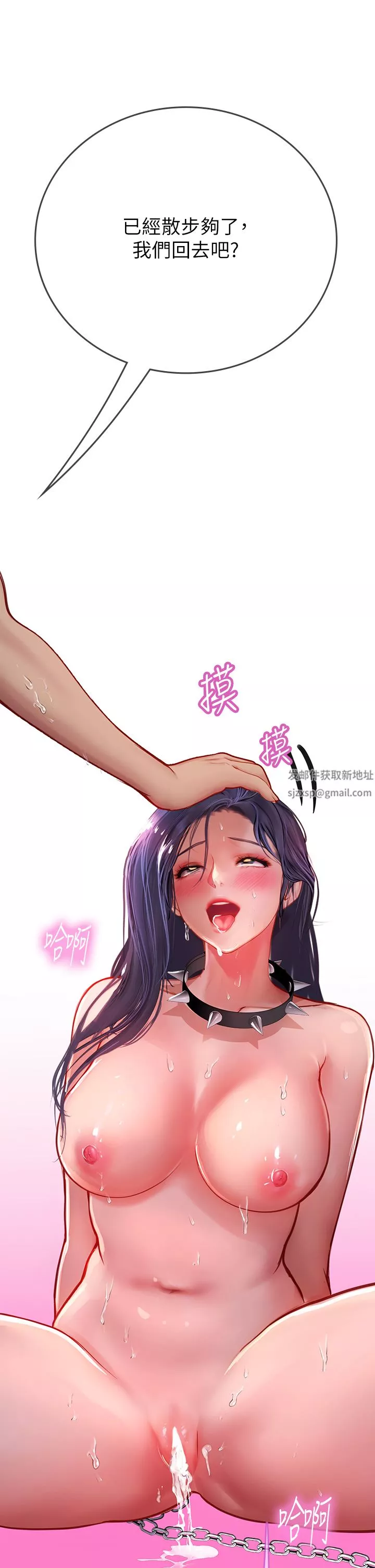 海女實習生第35話-雙洞齊插，潮水噴發