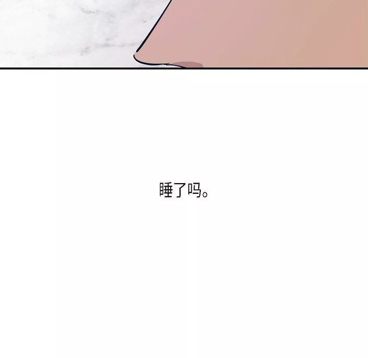 LoseYourTouch第4話