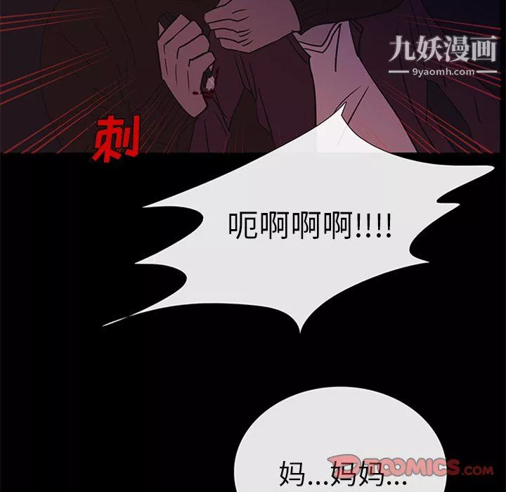盜臉人第29話