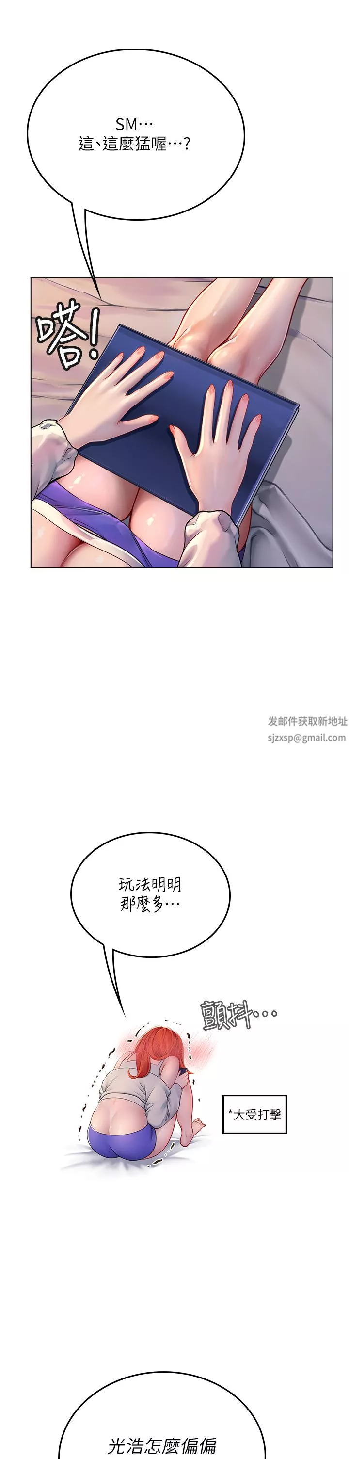 海女實習生第35話-雙洞齊插，潮水噴發