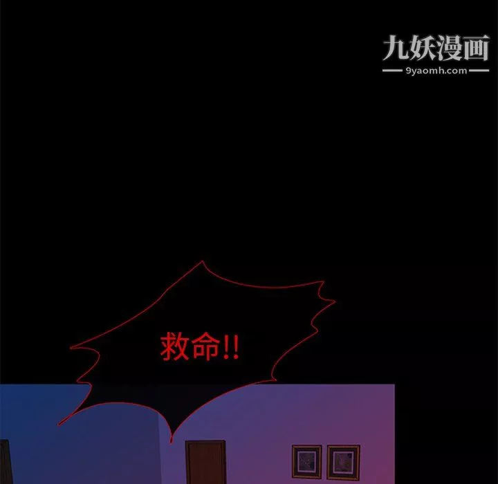 盜臉人第29話