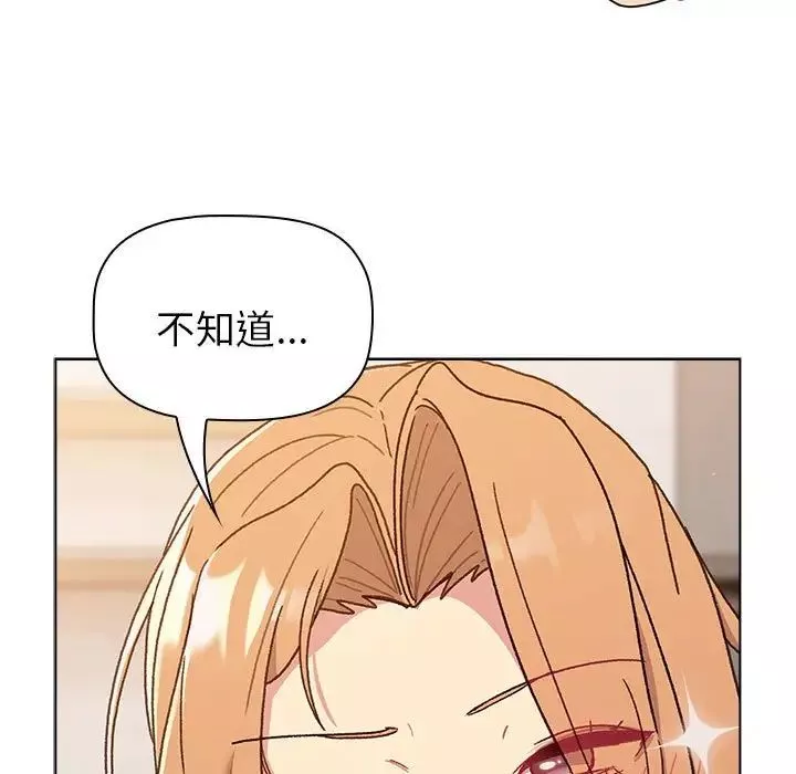 分组换换爱-第82话 - 图片 125