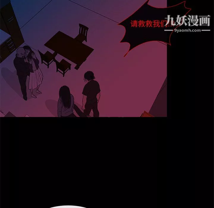 盗脸人-第29话 - 图片 134