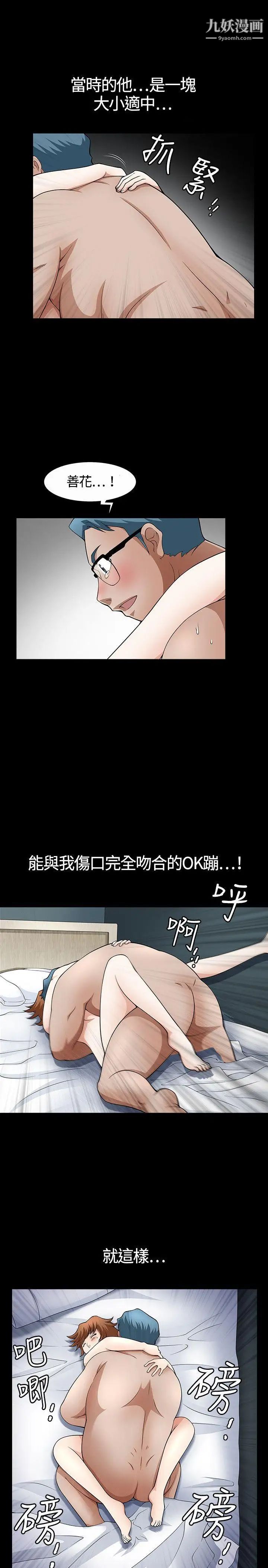 人妻性解放3:粗糙的手第4话