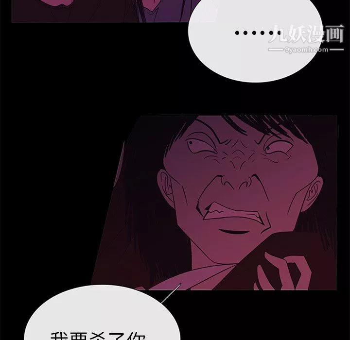 盜臉人第29話